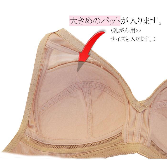 乳がん 乳癌 パット出し入れ可能 ワイヤレスブラジャ ノンワイヤーブラジャー  A75 A80 A85 A90 B75 B80 B85 B90 C75 C80 C85 C90　 |  | 02