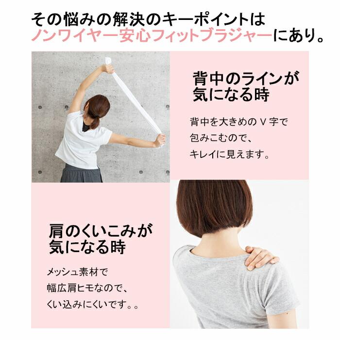 きつく ない  ノンワイヤーブラジャーブラ ワイヤレス ブラジャー 背中すっきり |  | 04