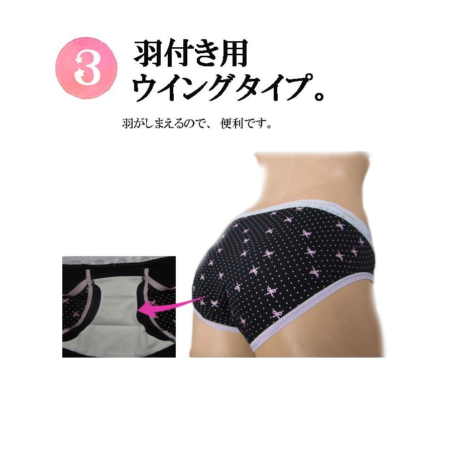 生理用　サニタリーショーツ |  | 04