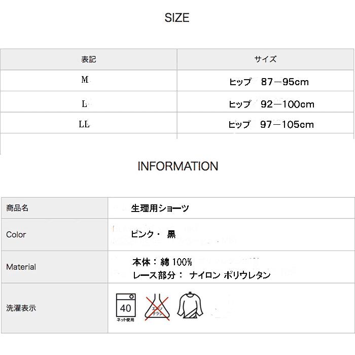 生理用　サニタリーショーツ |  | 06