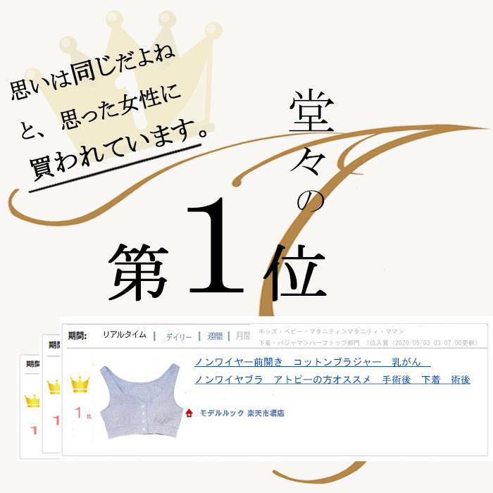 綿100% 弱 乳がん  前開き ブラジャーノンワイヤー ブラ アトピー 手術 後 下着 術 後 下着 術後 胸帯  乳癌    前あき 乳がん用下着 手術 前後  乳ガン 乳 |  | 01