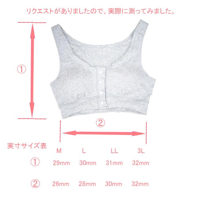 綿100% 弱 乳がん  前開き ブラジャーノンワイヤー ブラ アトピー 手術 後 下着 術 後 下着 術後 胸帯  乳癌    前あき 乳がん用下着 手術 前後  乳ガン 乳 |  | 06