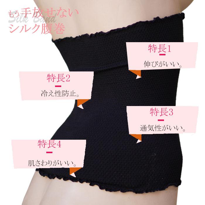 シルク腹巻き  夏 夏用 絹 可愛い 腹巻 レディース メンズ マタニティ シルクインナー 100%弱 温活 下着 妊娠 妊婦 冷え取り 妊活 |  | 03