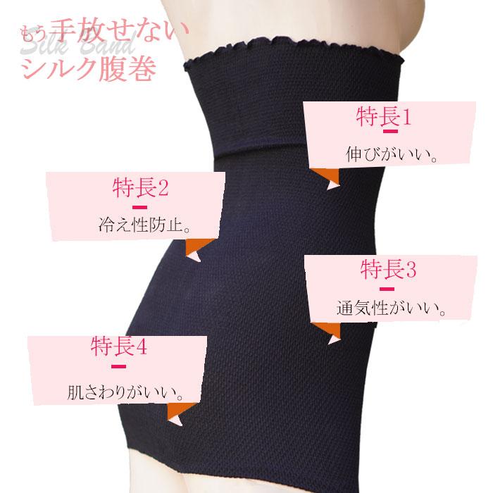 シルク 絹 100% 弱 腹巻 腹巻き レディース メンズ マタニティ シルクインナー  温活 下着 妊娠 妊婦 冷え取り 妊活 夏用 冬用 women 女性 敏感肌  肌が弱い | モデルルック | 03