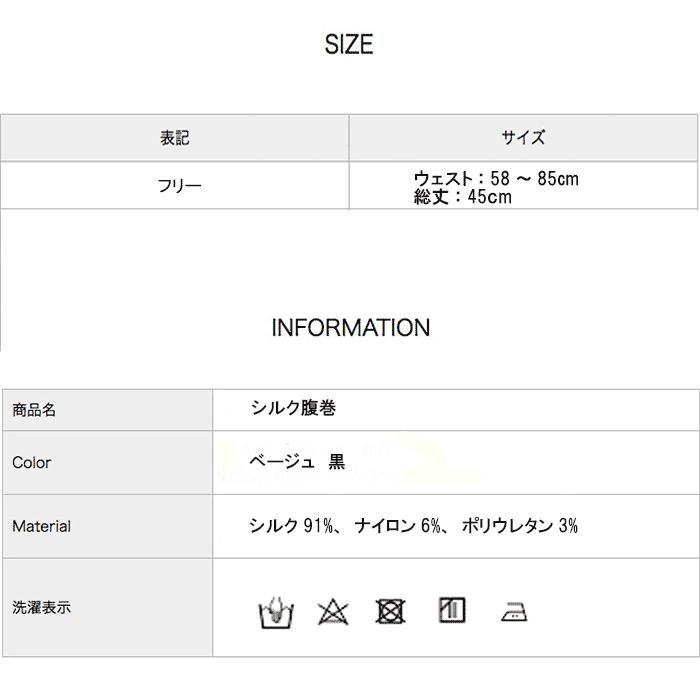 シルク 絹 100% 弱 腹巻 腹巻き レディース メンズ マタニティ シルクインナー  温活 下着 妊娠 妊婦 冷え取り 妊活 夏用 冬用 women 女性 敏感肌  肌が弱い | モデルルック | 09
