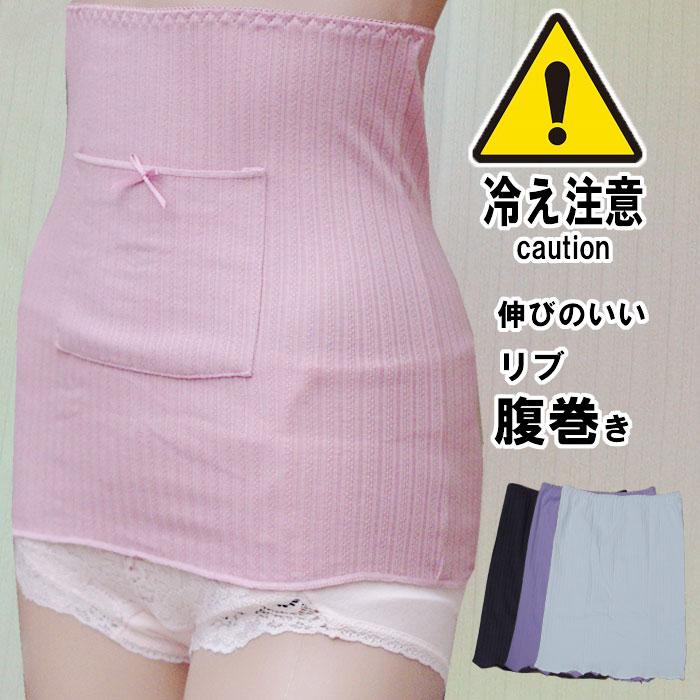 綿 コットン 腹巻  腹巻き はらまき    薄手 可愛い かわいい おしゃれ 秋 秋冬 夏 冬用  妊活 妊婦 生理 | 