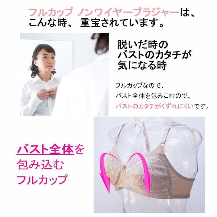 ブラジャー 大きいサイズ ノンワイヤー ブラ D75D80D85 D90 |  | 02