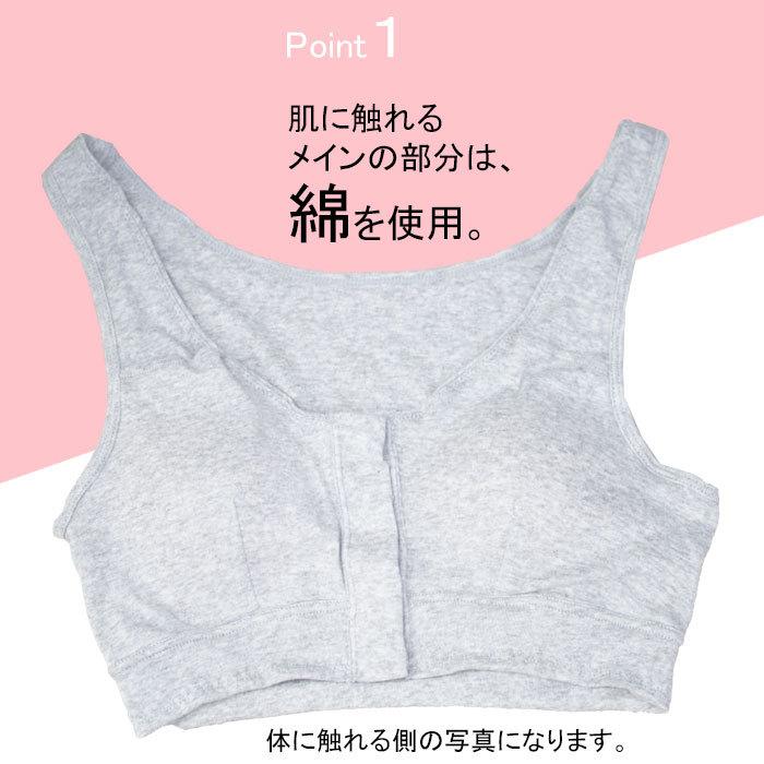 綿 100% 弱 ノンワイヤー ブラ 前開き ブラジャー アトピー 手術 前 後 下着 術 後  胸帯 ブレストケアブラ  敏感肌 低刺激 乳ガン  前あき 乳がん 用 | モデルルック | 07