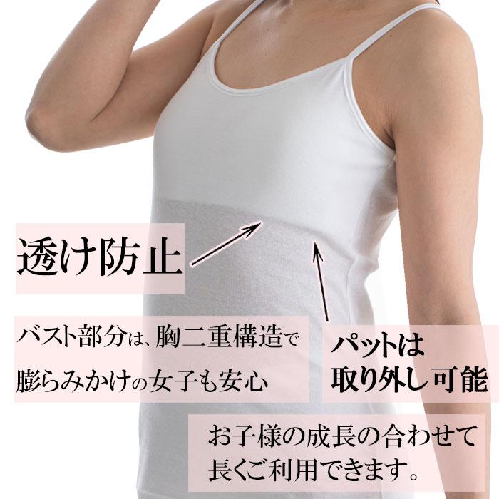 綿100% キャミソール 肌着 下着 無地 インナー 小学生 中学生 140 150 160 165  M L LL 3L  透けない 肌に優しい 敏感肌 人気 白 黒 グレー ブラ不要 パット付き |  | 04
