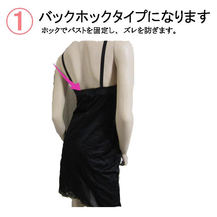 日本製 ブラ スリップ 黒 ノンワイヤー ワイヤレス ブラジャー スリップ ランジエリー ペチコート フォーマル スーツ 喪服 冠婚葬祭 | モデルルック | 04