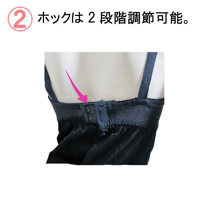 日本製 ブラ スリップ 黒 ノンワイヤー ワイヤレス ブラジャー スリップ ランジエリー ペチコート フォーマル スーツ 喪服 冠婚葬祭 | モデルルック | 05