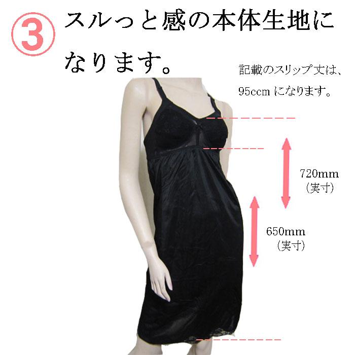 日本製 ブラ スリップ 黒 ノンワイヤー ワイヤレス ブラジャー スリップ ランジエリー ペチコート フォーマル スーツ 喪服 冠婚葬祭 | モデルルック | 06