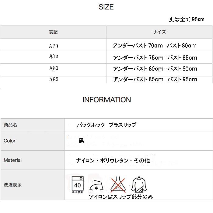 日本製 ブラ スリップ 黒 ノンワイヤー ワイヤレス ブラジャー スリップ ランジエリー ペチコート フォーマル スーツ 喪服 冠婚葬祭 | モデルルック | 07
