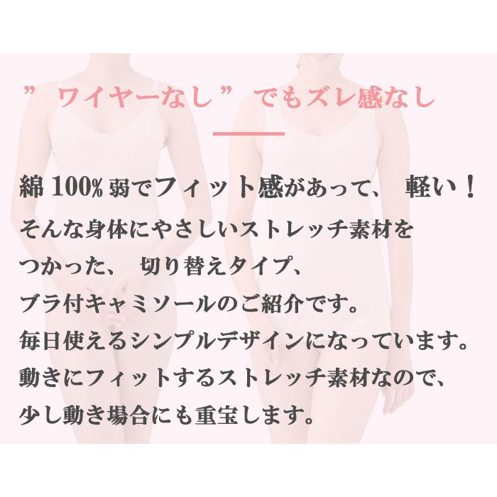 綿100% 弱 キャミソール ブラジャー ブラ ずれない 吸汗性  肌着 下着 A75 A80 A85 A90 B75 B80 B85 B90 めん 100 メン　 | モデルルック | 02