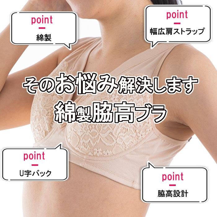 綿100% 弱 頑張らない 補正 ブラ ブラジャー 在宅ワーク 下着 快適 習慣化できる  ルーティン 下着 女性 ナチュラル 補整ブラ 敏感肌 オーガニック | モデルルック | 05