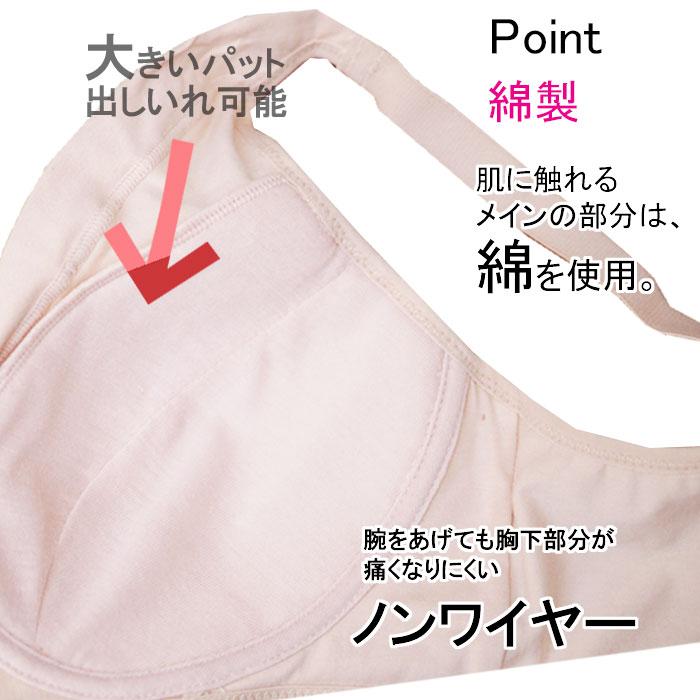 綿100% 弱 頑張らない 補正 ブラ ブラジャー 在宅ワーク 下着 快適 習慣化できる  ルーティン 下着 女性 ナチュラル 補整ブラ 敏感肌 オーガニック | モデルルック | 09