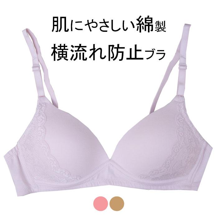 綿100% 弱 ノンワイヤー シームレス  ブラジャー 敏感肌 アトピー 快適 肌に優しい 優しい着け心地 ワイヤレス スポーツブラジャー ナチュラルブラジャー 安い | モデルルック | 11