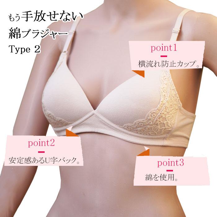 綿100% 弱 ノンワイヤー シームレス  ブラジャー 敏感肌 アトピー 快適 肌に優しい 優しい着け心地 ワイヤレス スポーツブラジャー ナチュラルブラジャー 安い | モデルルック | 12