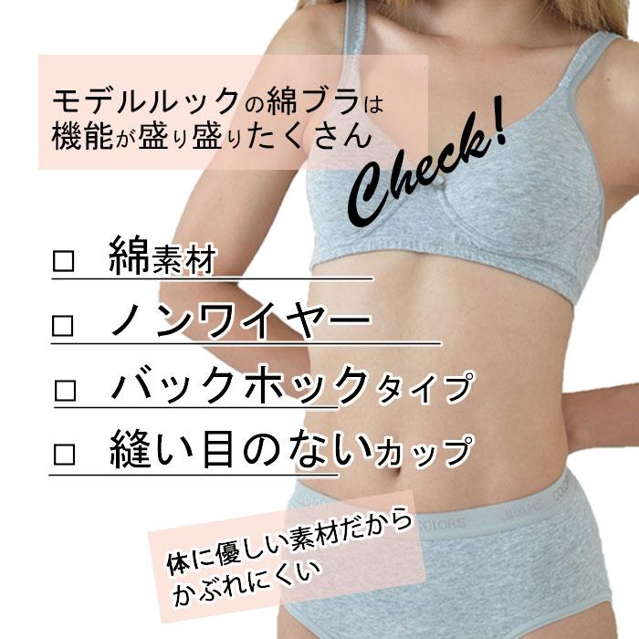 綿100% 弱 ノンワイヤー シームレス  ブラジャー 敏感肌 アトピー 快適 肌に優しい 優しい着け心地 ワイヤレス スポーツブラジャー ナチュラルブラジャー 安い | モデルルック | 01