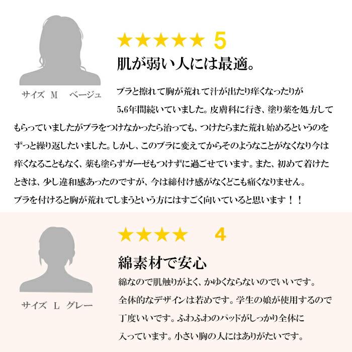 綿100% 弱 ノンワイヤー シームレス  ブラジャー 敏感肌 アトピー 快適 肌に優しい 優しい着け心地 ワイヤレス スポーツブラジャー ナチュラルブラジャー 安い | モデルルック | 02