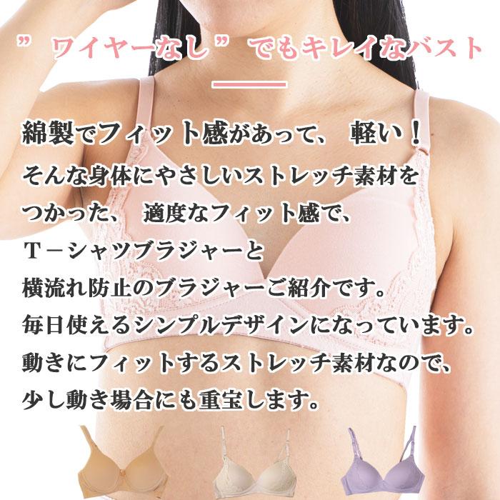 綿100% 弱 ノンワイヤー シームレス  ブラジャー 敏感肌 アトピー 快適 肌に優しい 優しい着け心地 ワイヤレス スポーツブラジャー ナチュラルブラジャー 安い | モデルルック | 03