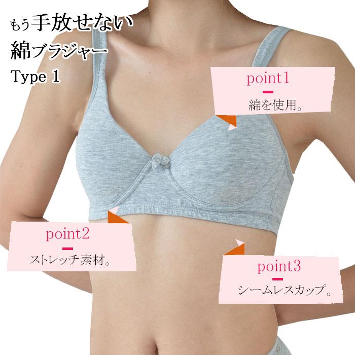 綿100% 弱 ノンワイヤー シームレス  ブラジャー 敏感肌 アトピー 快適 肌に優しい 優しい着け心地 ワイヤレス スポーツブラジャー ナチュラルブラジャー 安い | モデルルック | 05