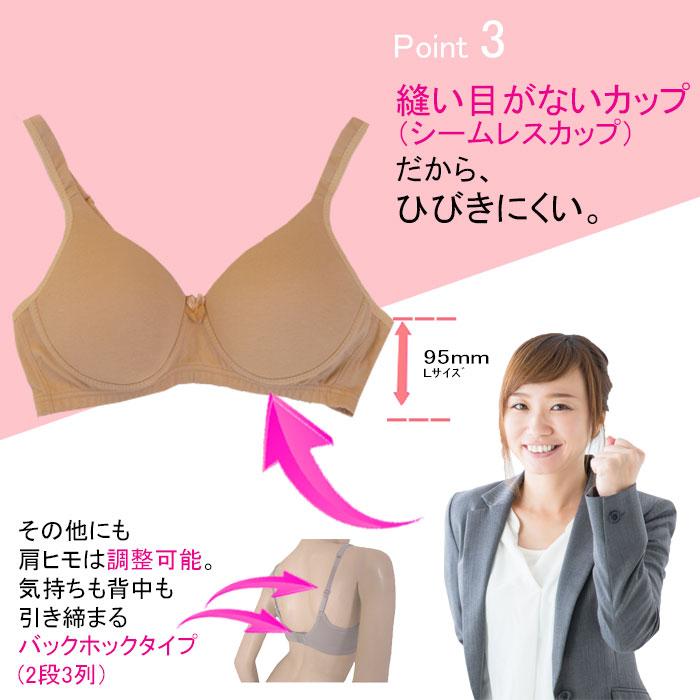 綿100% 弱 ノンワイヤー シームレス  ブラジャー 敏感肌 アトピー 快適 肌に優しい 優しい着け心地 ワイヤレス スポーツブラジャー ナチュラルブラジャー 安い | モデルルック | 08