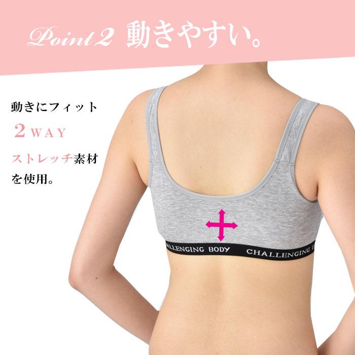 綿100% 弱 スポブラ 中学生 ブラ 女子  150 155 160 165 ノンワイヤー ブラジャー 揺れない ズレない アトピー tシャツ ワイヤレス  レディース 白 学生 | モデルルック | 04