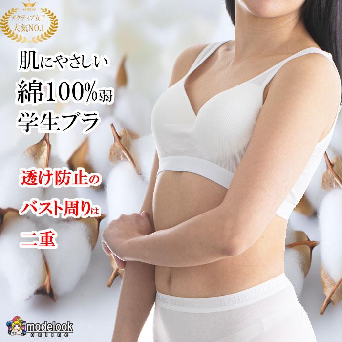 綿100% 弱 スポブラ 中学生 ブラ 女子  150 155 160 165 ノンワイヤー ブラジャー 揺れない ズレない アトピー tシャツ ワイヤレス  レディース 白 学生 | モデルルック | 08