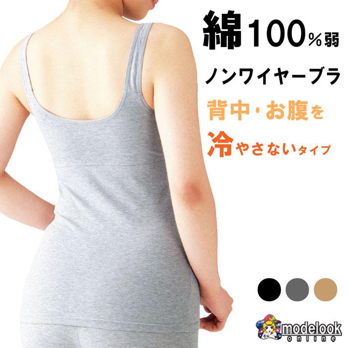綿100% 弱 キャミソール ブラトップ  キャミ | 