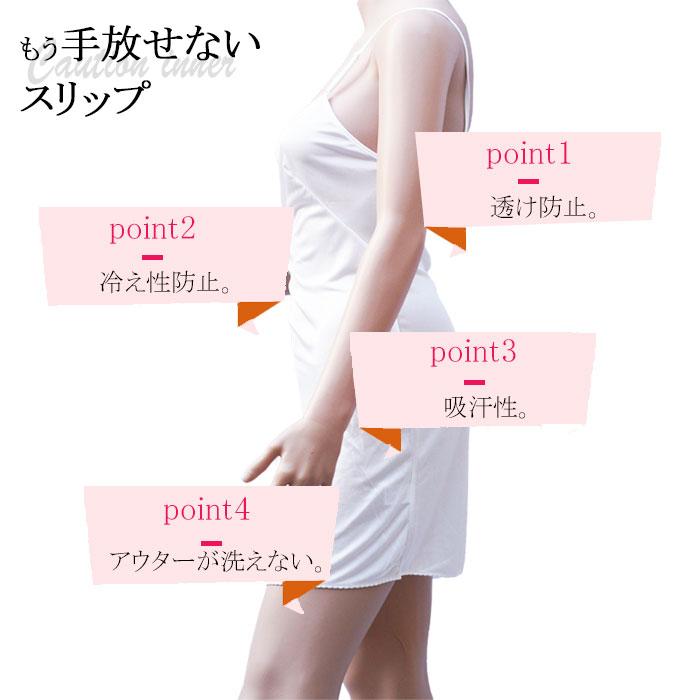 スリップ インナー ワンピース インナーキャミソール 透けない キャミソール 汗対策 ロング丈 レディース 無地 光沢 透け防止  涼しい 上品 人気 黒 白 モカ | モデルルック | 04