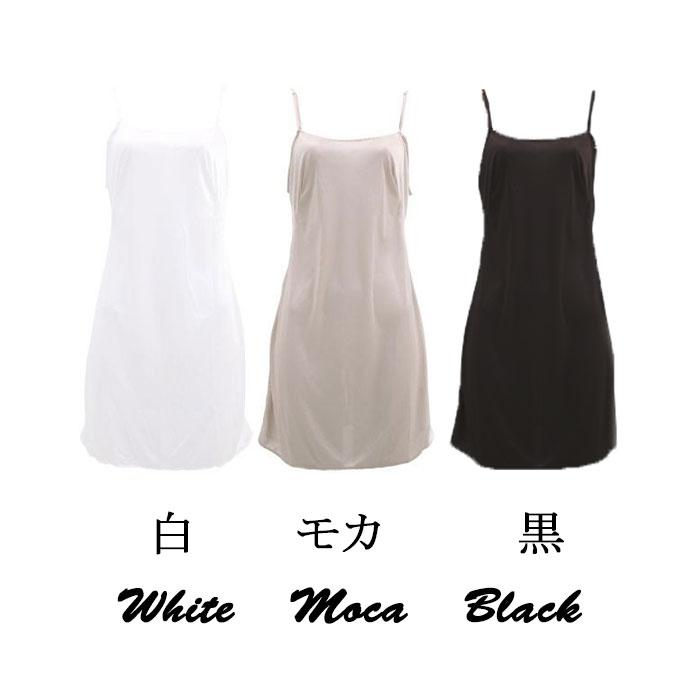 スリップ インナー ワンピース インナーキャミソール 透けない キャミソール 汗対策 ロング丈 レディース 無地 光沢 透け防止  涼しい 上品 人気 黒 白 モカ |  | 12