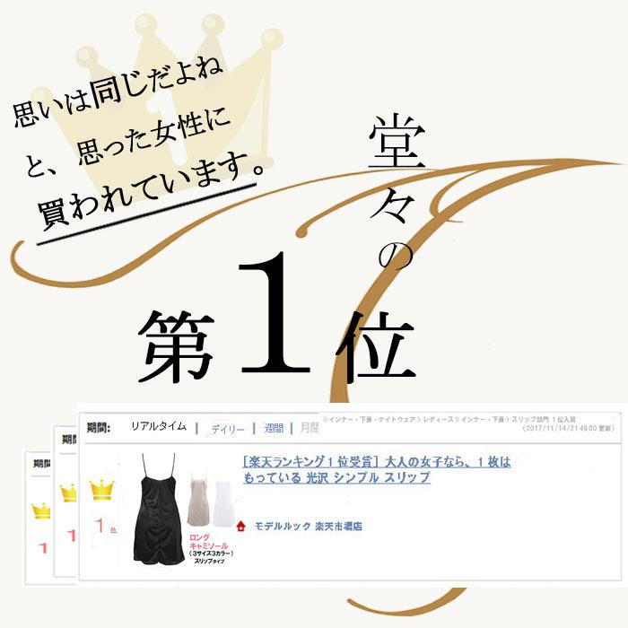 スリップ インナー ワンピース インナーキャミソール 透けない キャミソール 汗対策 ロング丈 レディース 無地 光沢 透け防止  涼しい 上品 人気 黒 白 モカ |  | 03