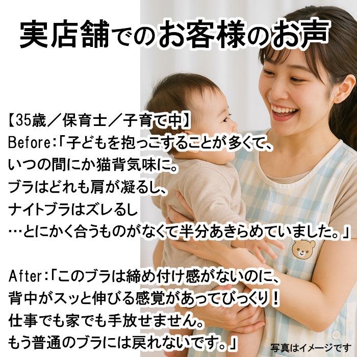 着るだけ 姿勢ケア ブラ 猫背 ブラ おすすめ 姿勢 良くなる 下着 背中 丸まる ブラ 補正 効果 レディース バスト | モデルルック | 14