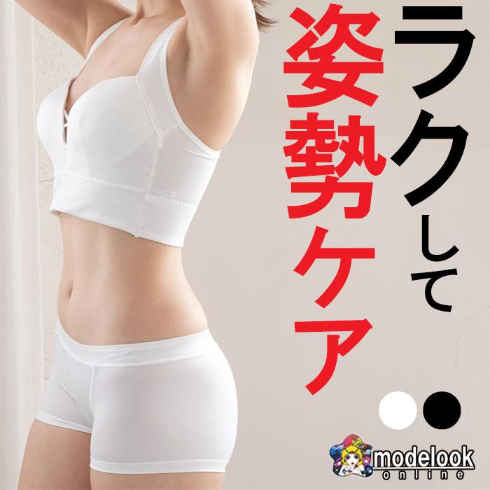 着るだけ 姿勢ケア ブラ 猫背 ブラ おすすめ 姿勢 良くなる 下着 背中 丸まる ブラ 補正 効果 レディース バスト | モデルルック | 07