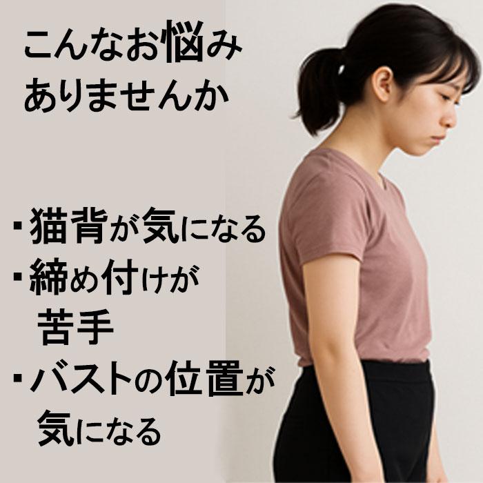 着るだけ 姿勢ケア ブラ 猫背 ブラ おすすめ 姿勢 良くなる 下着 背中 丸まる ブラ 補正 効果 レディース バスト | モデルルック | 08