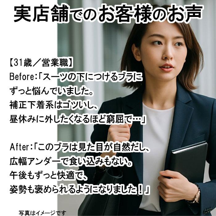 着るだけ 姿勢ケア ブラ 猫背 ブラ おすすめ 姿勢 良くなる 下着 背中 丸まる ブラ 補正 効果 レディース バスト | モデルルック | 13