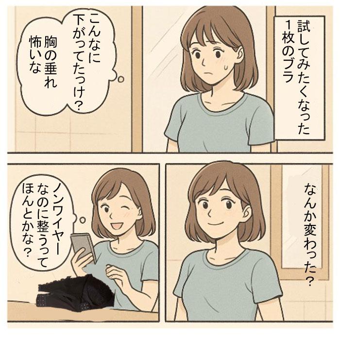 谷間できる 安定 ノンワイヤー ブラ 脇肉 シェイプ 脇高設計 ブラ サイドホック すっきり ブラ 美ライン 維持 | モデルルック | 13