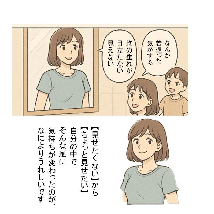 谷間できる 安定 ノンワイヤー ブラ 脇肉 シェイプ 脇高設計 ブラ サイドホック すっきり ブラ 美ライン 維持 | モデルルック | 14