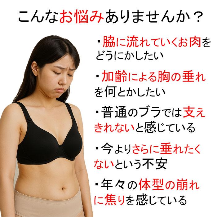 谷間できる 安定 ノンワイヤー ブラ 脇肉 シェイプ 脇高設計 ブラ サイドホック すっきり ブラ 美ライン 維持 | モデルルック | 04