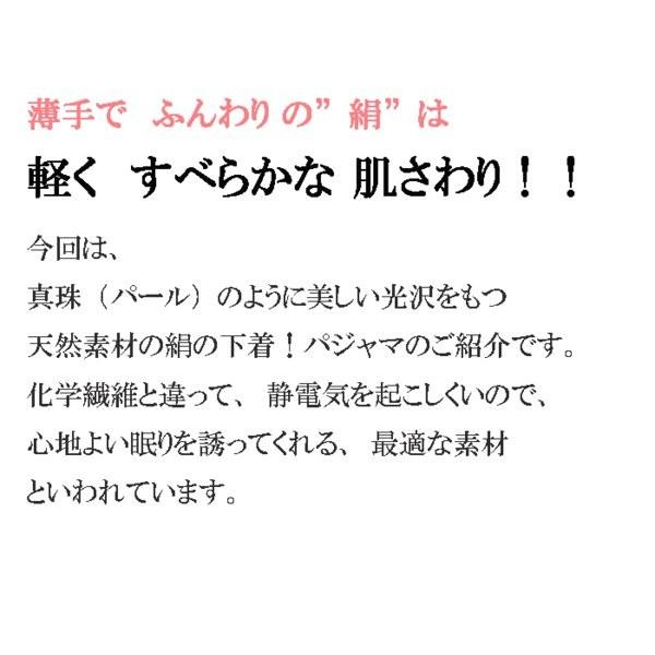 絹100% シルク100% シルク パジャマ ルームウェア 保温 低刺激 冷えとり 吸汗速乾 吸汗速乾 吸水速乾 M L LL 敏感肌 乾燥肌 入院 アトピー | モデルルック | 01
