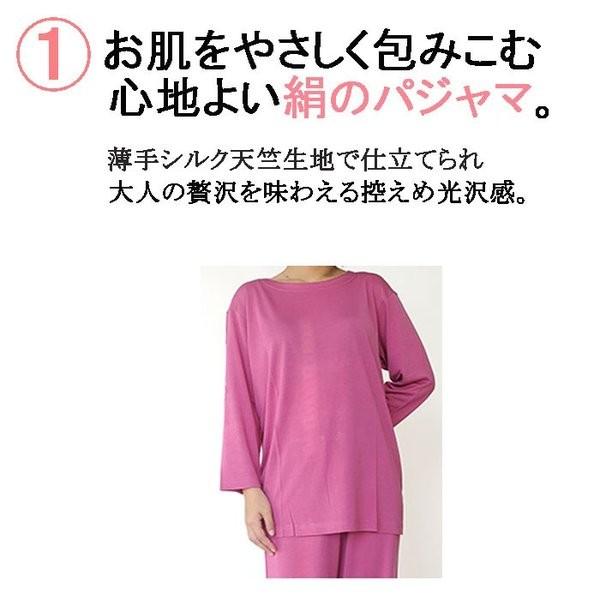 絹100% シルク100% シルク パジャマ ルームウェア 保温 低刺激 冷えとり 吸汗速乾 吸汗速乾 吸水速乾 M L LL 敏感肌 乾燥肌 入院 アトピー | モデルルック | 02