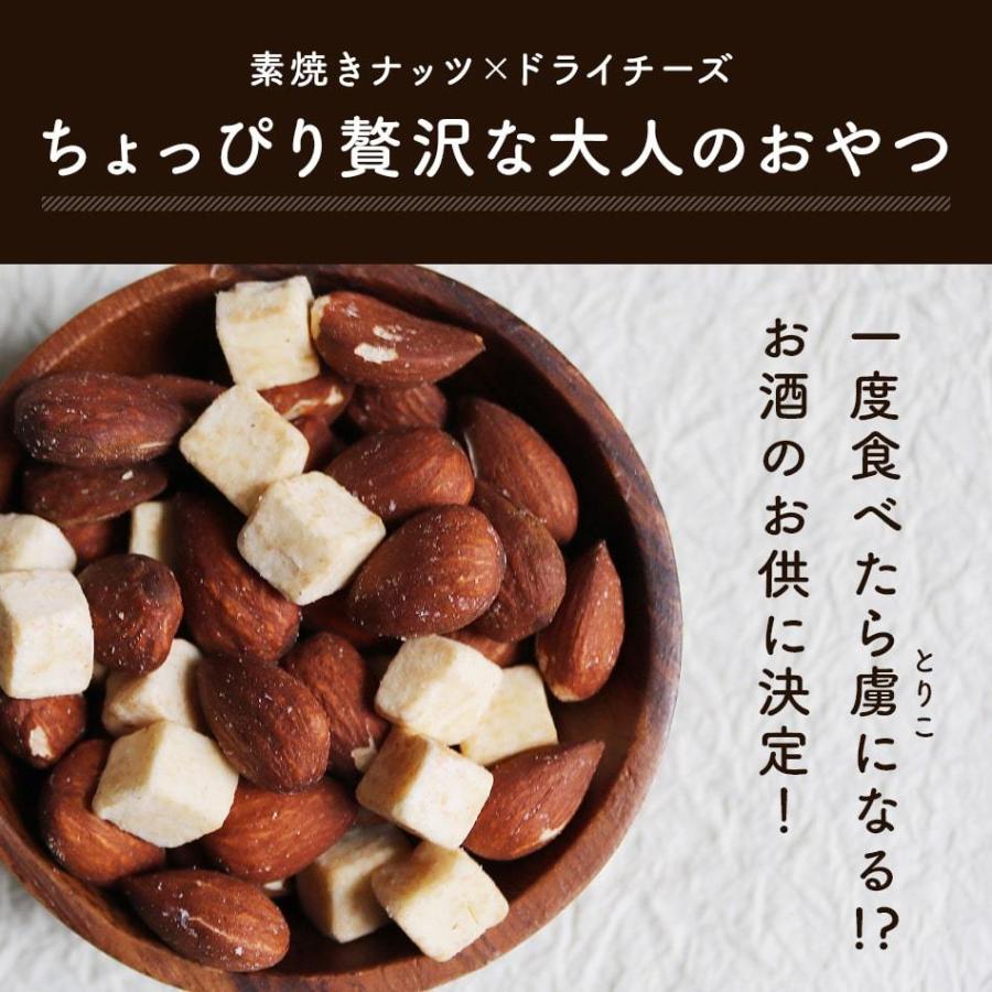 ギフト【送料無料】アーモンドチーズ 500g おつまみ お買い得用 まとめ買い ネコポス発送｜moderato-shop｜11