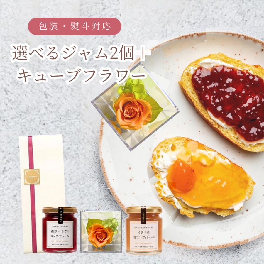 母の日　フラワーギフト キューブフラワー 選べる ジャムorはちみつ2個 ギフト包装箱入り 内祝い 誕生日祝い 退職祝い（Yahoo!・Andante-アンダンテ）