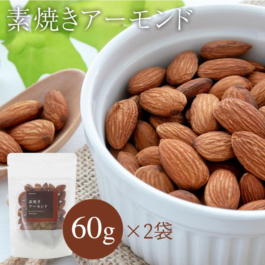 ギフト ナッツ 5種類セット アーモンド 60g×2 カシューナッツ 50g