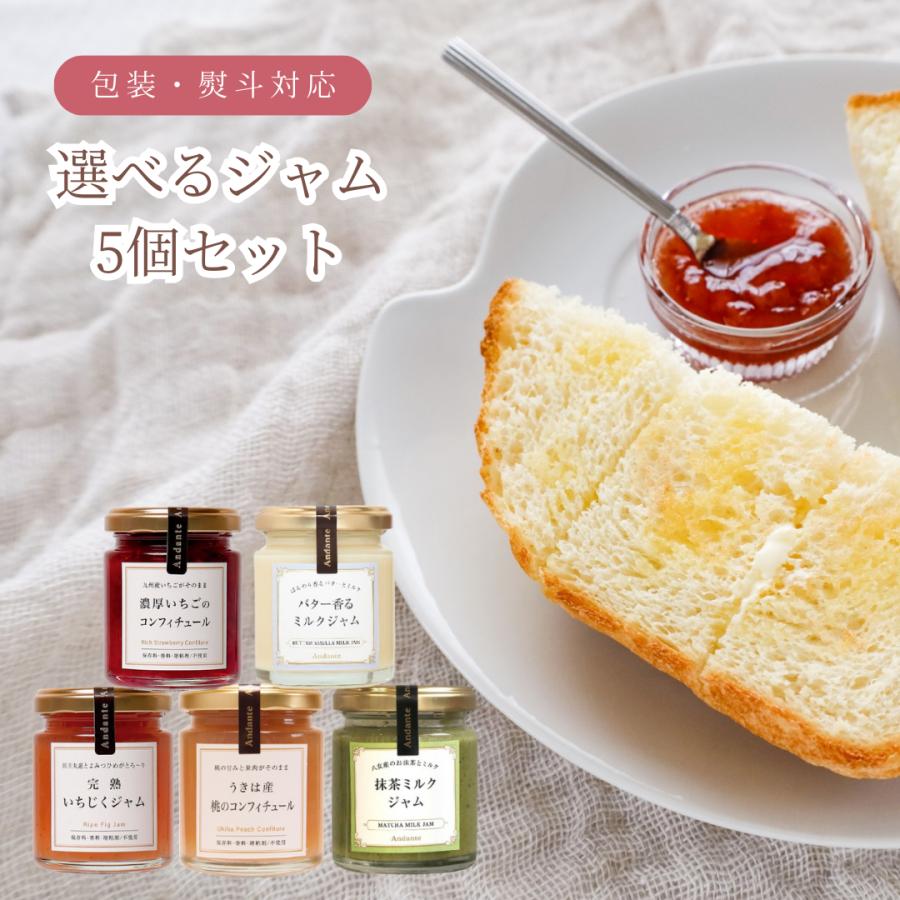 選べる5点セット 野菜 フルーツのジャム 12種 ミックスナッツの蜂蜜漬け 瓶入り トッピングミックスナッツ 送料無料 Select 001 Andante アンダンテ 通販 Yahoo ショッピング