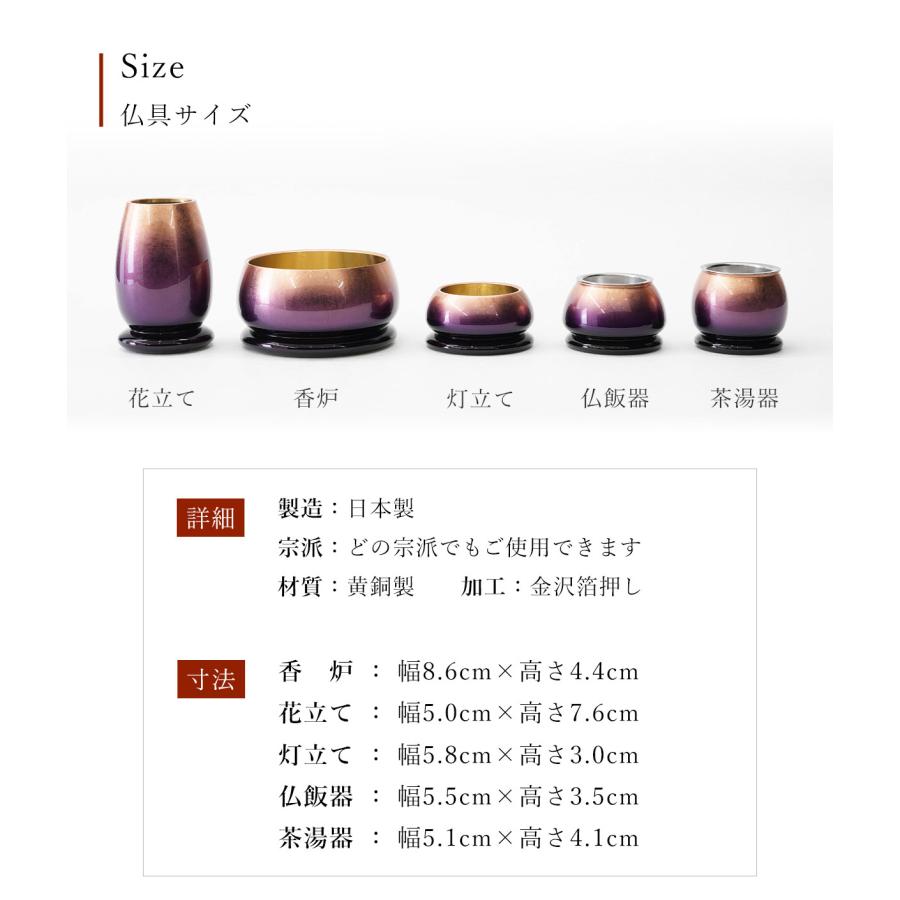 モダン仏具セット おしゃれ モダン 5点セット 仏具 具足 五具足 小型仏壇 高級仏具 綽美 銅の刻美 3寸_6