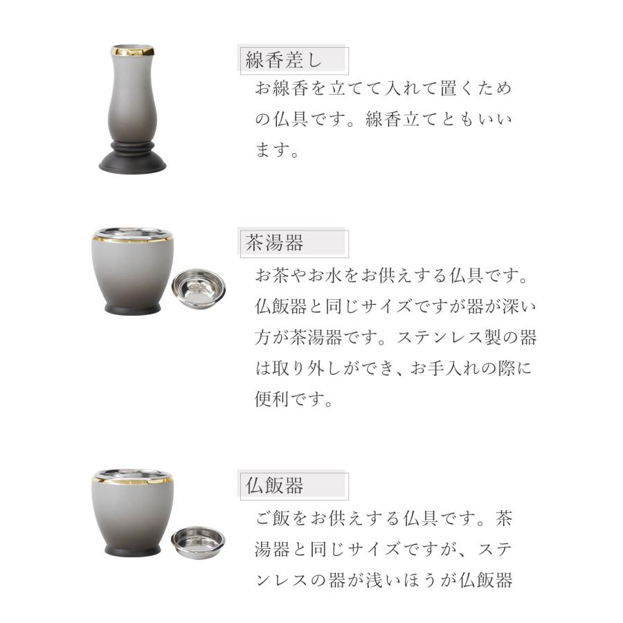 モダン仏具セット おしゃれ モダン 6点セット 仏具 具足 六具足 モダン仏具セット おしゃれ モダン 6点セット 仏具 具足 六具足