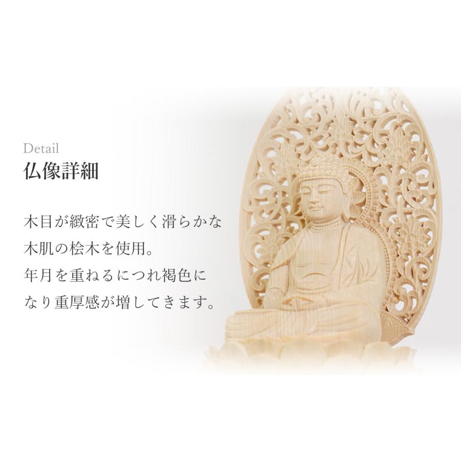 白檀 木彫り　天台宗 阿弥陀如来造像 透かし彫り 極細工 古美術 時代物 古董品 白檀 木彫り 天台宗 阿弥陀如来造像 透かし彫り 極細工 古美術 時代物