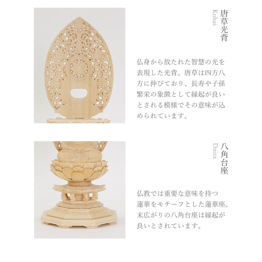 仏像 仏壇用 阿弥陀如来 天台宗 本尊 座弥陀 八角台唐草 桧木 2.0寸 木製